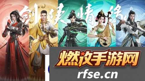 剑侠情缘·零4