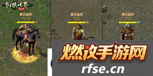 剑侠世界起源4