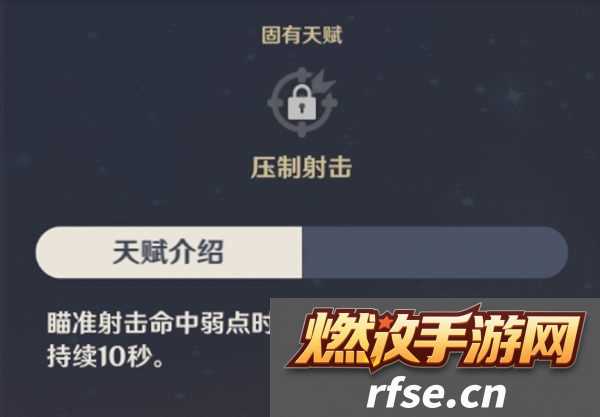 原神安柏使用攻略