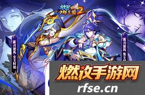 放开那三国23