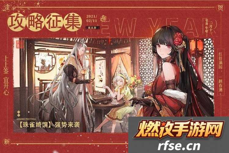 解神者新活动美食幻境究竟有何魅力