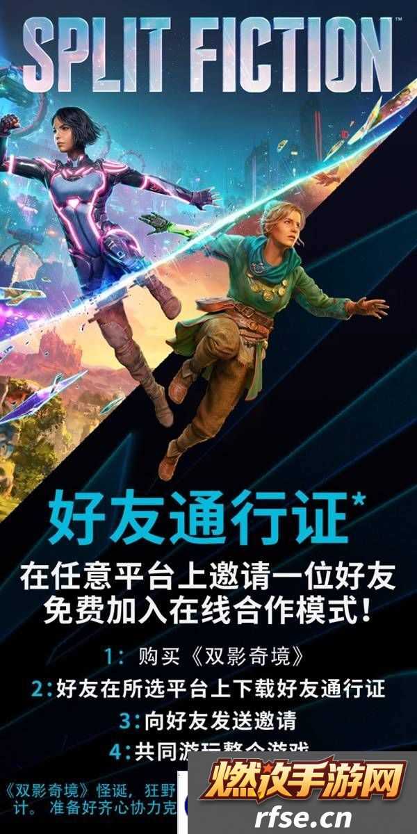双影奇境好友通行证可以给几个人 好友通行证怎么无法下载图片6