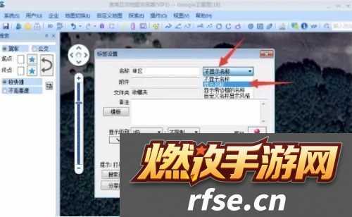 奥维互动地图如何使用