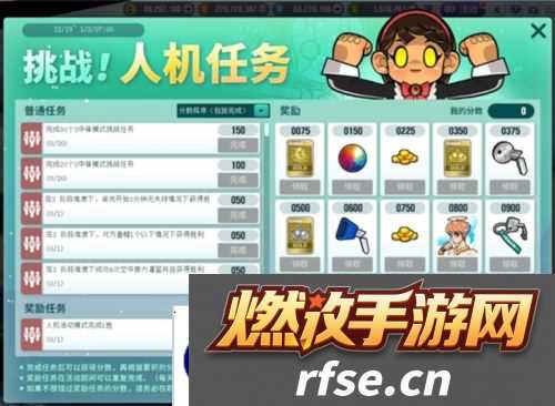 街头篮球3
