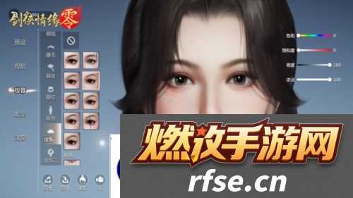 剑侠情缘·零2